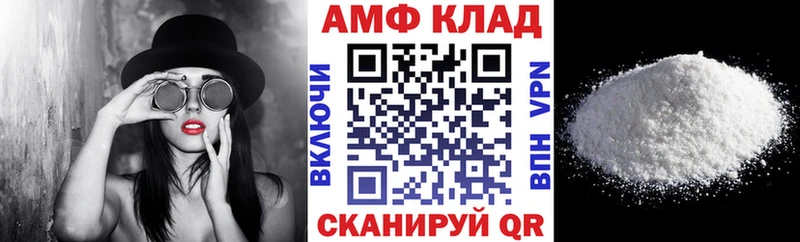 АМФ Розовый Шадринск