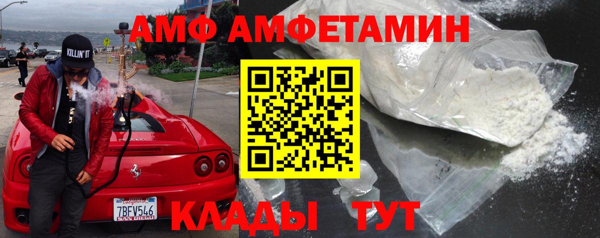 АМФЕТАМИН  АМФЕТАМИН 98%  Вход с VPN  Шадринск 