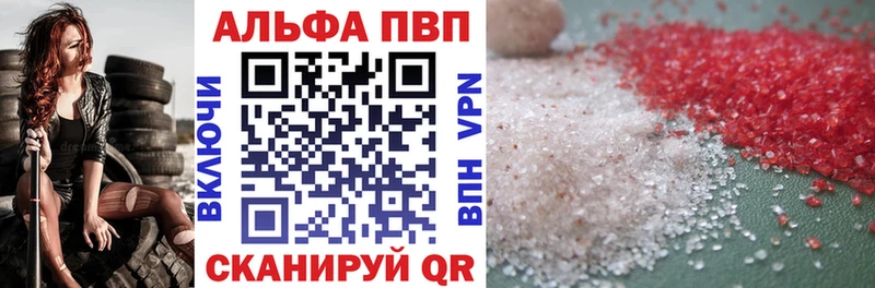 что такое наркотик  Шадринск  Alpha PVP кристаллы 