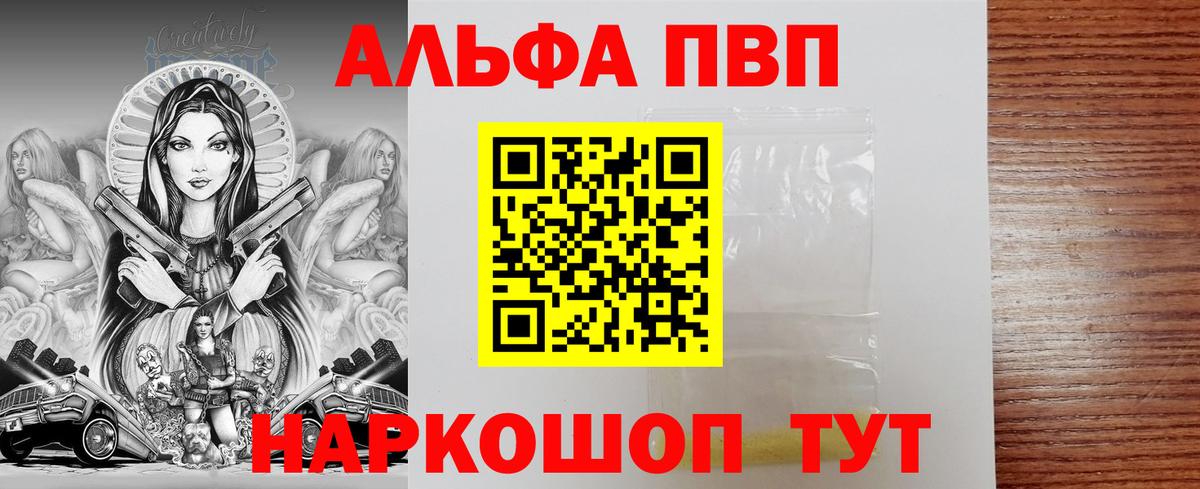 APVP VHQ Шадринск