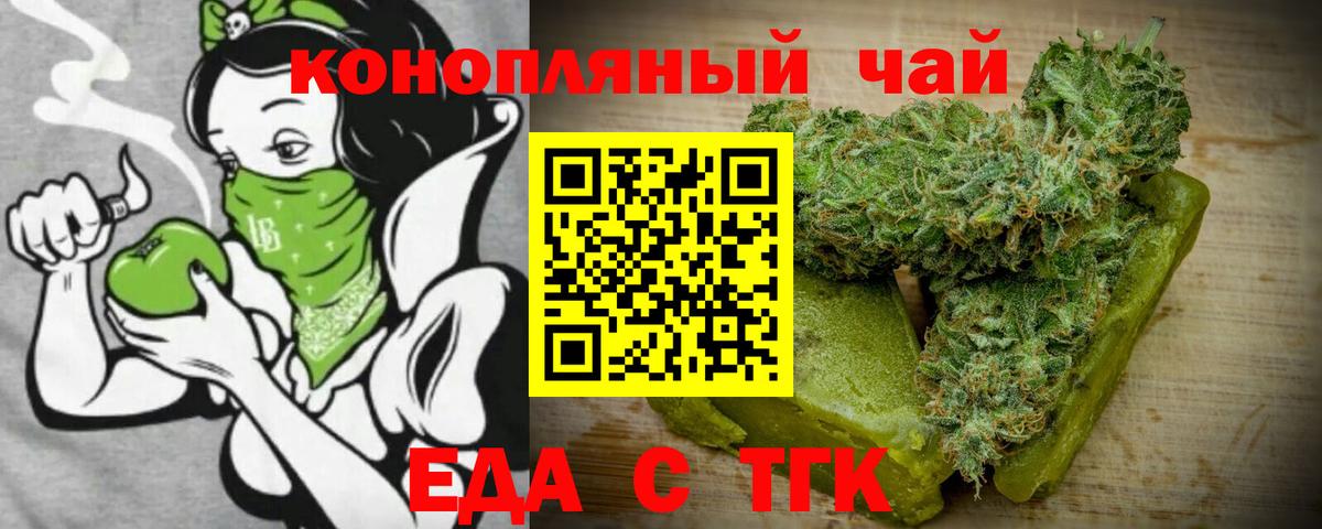 Canna-Cookies марихуана  Вход с VPN  Шадринск 