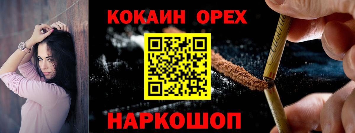 COCAIN 98%  COCAIN Columbia  Шадринск  Кокаин  Вход с VPN 