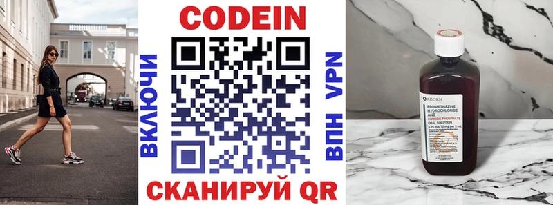 ОМГ ОМГ ссылки  Шадринск  Кодеиновый сироп Lean Purple Drank  хочу наркоту 
