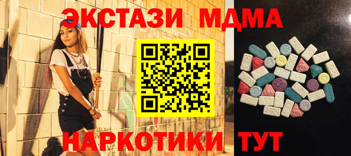 Шадринск  Экстази бентли  Вход с VPN  Экстази  Ecstasy 300 mg 