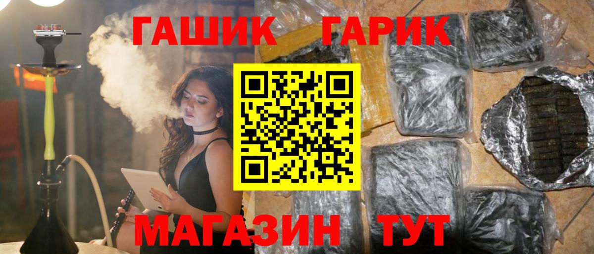 Гашиш ice o lator Шадринск