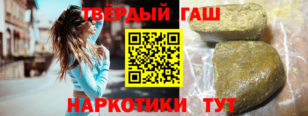 ГАШ  ГАШИШ гашик  Вход с VPN  Гашиш убойный  Шадринск 