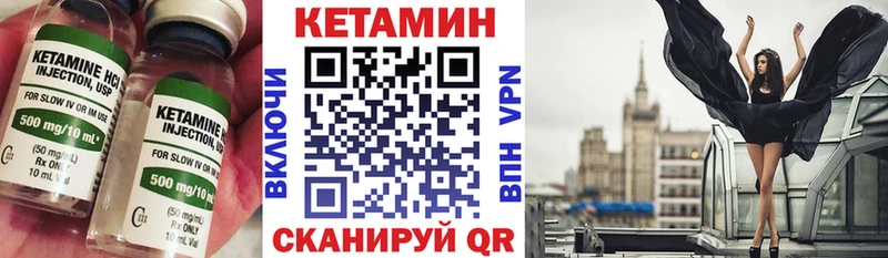 купить наркотики цена Шадринск Кетамин ketamine