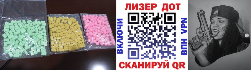 Лсд 25 экстази ecstasy  Шадринск 