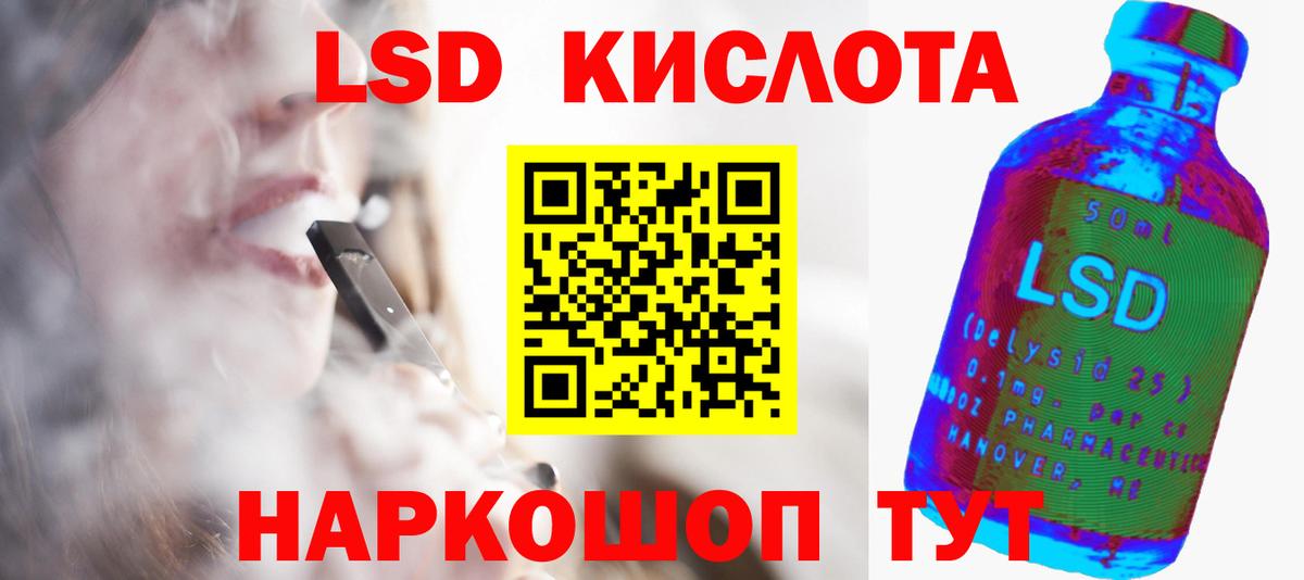 ЛСД экстази ecstasy  ЛСД экстази кислота  Лсд 25 экстази  Шадринск  Вход с VPN 