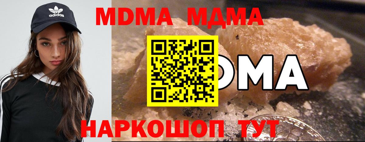 MDMA crystal Шадринск