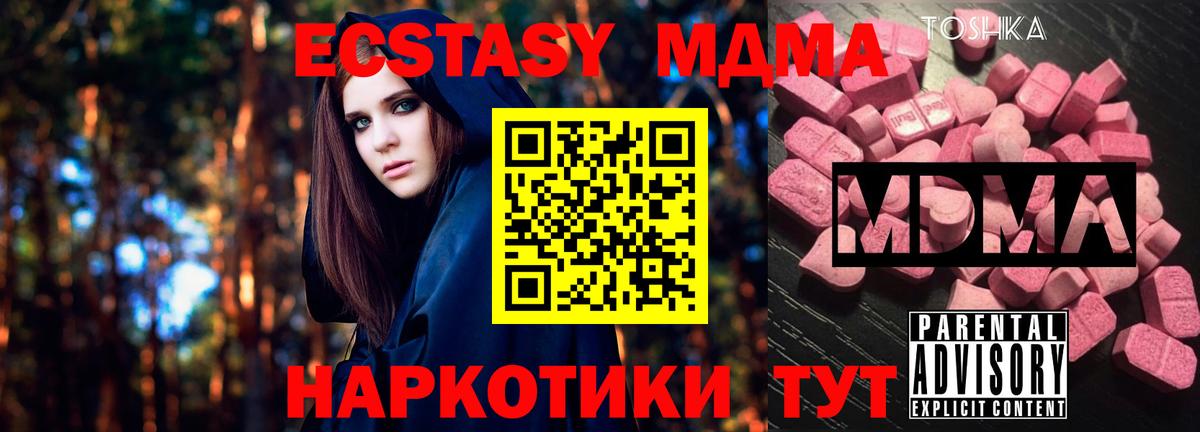 Шадринск  MDMA crystal  Вход с VPN  МДМА кристаллы 