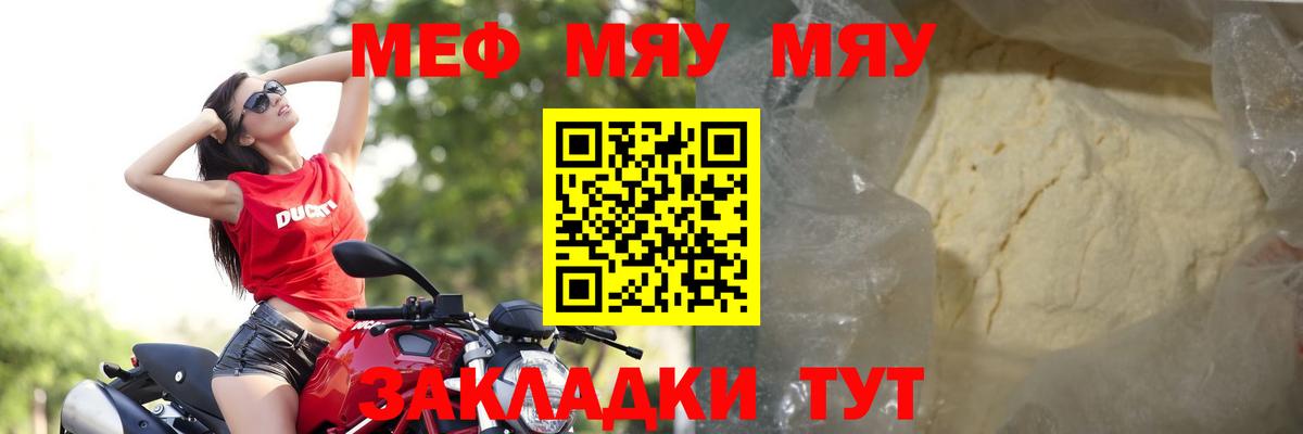 МЕФ мука  Мефедрон  Шадринск    как войти  МЕФ кристаллы  Вход с VPN 