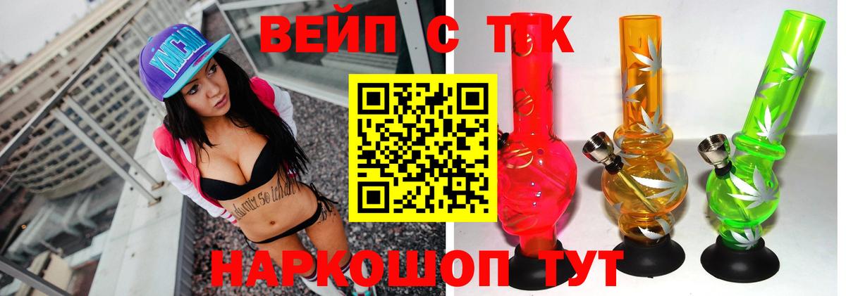 Дистиллят ТГК гашишное масло Шадринск