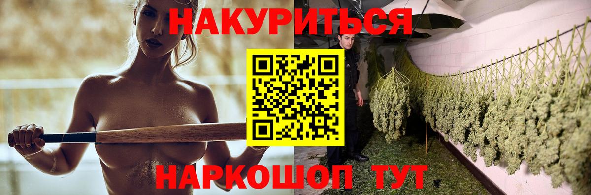 Марихуана AK-47  Марихуана SATIVA & INDICA  Бошки Шишки сатива  Марихуана индика  Шадринск  Вход с VPN 